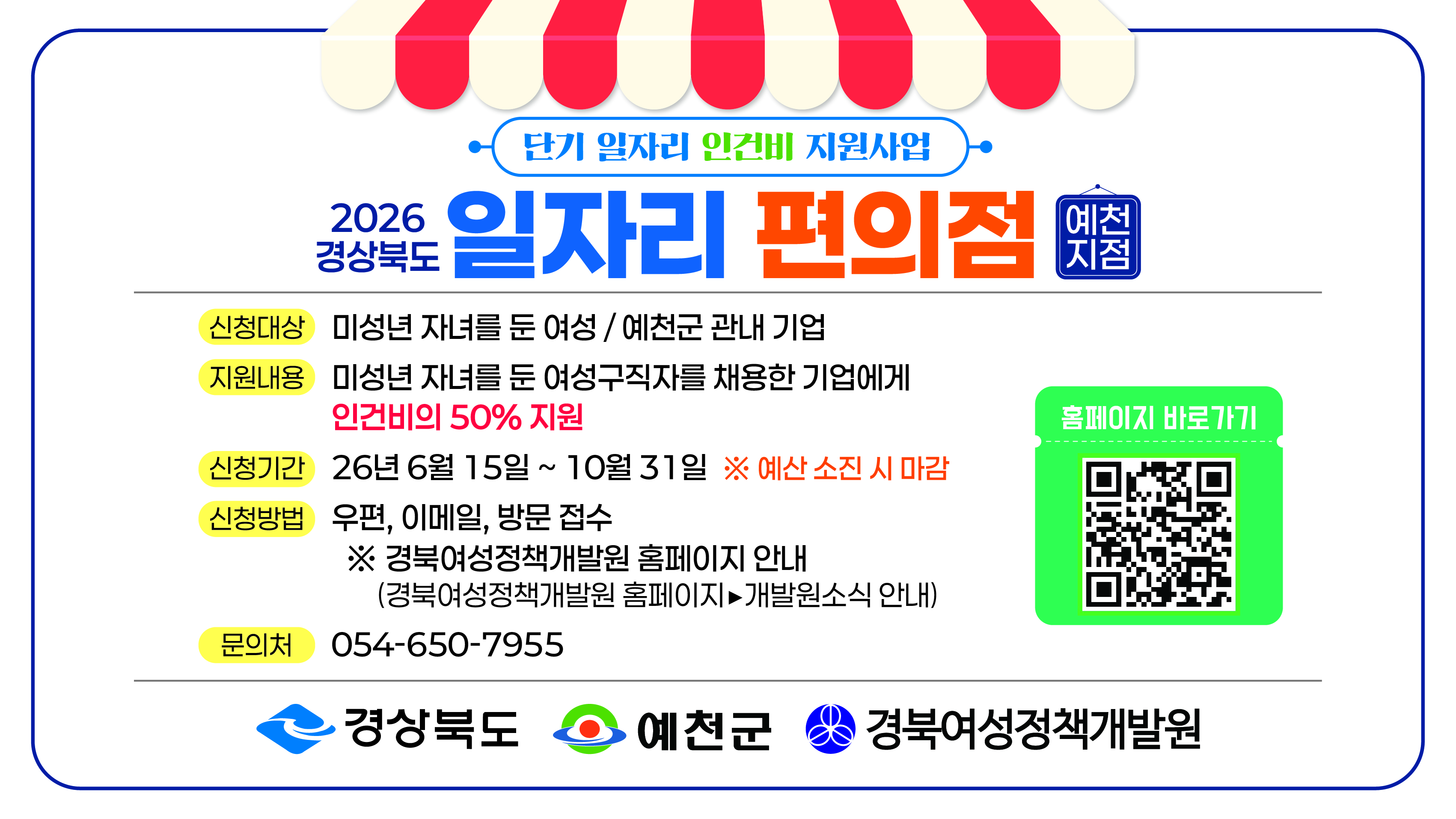 일자리편의점